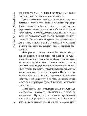 Импортировано из Wildberries