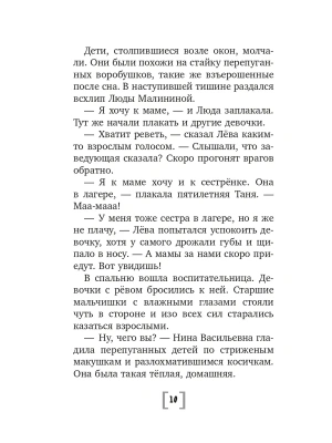 Импортировано из Wildberries