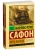 Игра ангела- купить в магазине Кассандра, фото, 9785171002923, 