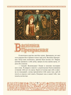 Импортировано из Wildberries