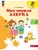 Импортировано из Wildberries Импортировано из Wildberries