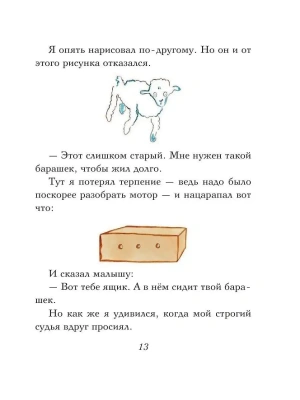 Фотография из отзыва покупателя