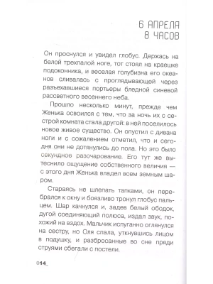 Фотография из отзыва покупателя