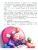 Импортировано из Wildberries Импортировано из Wildberries
