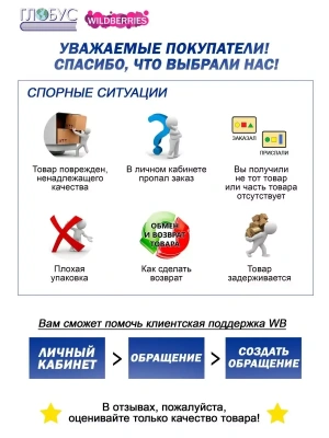 Импортировано из Wildberries