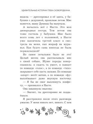Фотография из отзыва покупателя