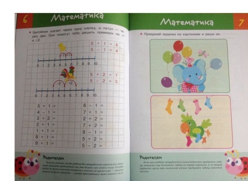 ТЕСТЫ. Готов ли ребенок к школе. Вып.3- купить в магазине Кассандра, фото, 9785995122609, 