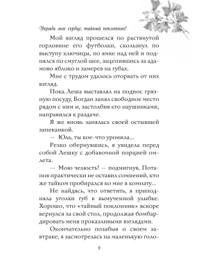Импортировано из Wildberries