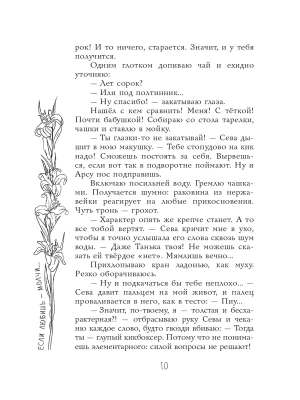 Фотография из отзыва покупателя