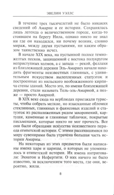 Нефертити. Повелительница Двух Земель- купить в магазине Кассандра, фото, 9785952463042, 