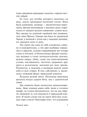 Импортировано из Wildberries
