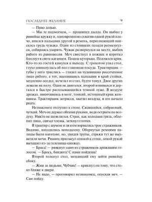 Импортировано из Wildberries