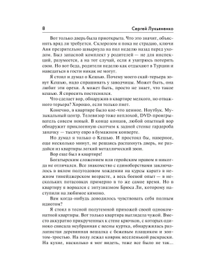 Импортировано из Wildberries