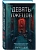 Девять лжецов - купить в магазине Кассандра, фото, 9785042102905, 