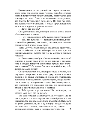 Импортировано из Wildberries