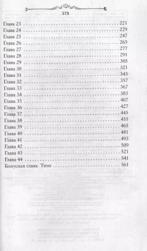 Принц Ардена- купить в магазине Кассандра, фото, 9785041787608, 
