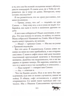 Фотография из отзыва покупателя