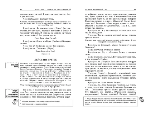 Вишневый сад. Рассказы- купить в магазине Кассандра, фото, 9785042018787, 