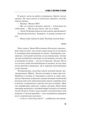 Импортировано из Wildberries