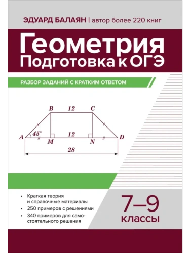 ���������:���������� � ���:������ ������� � ������� �������:7-9 ��- ������ � �������� ���������, ����, 9785222439951, 