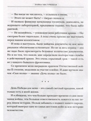 Импортировано из Wildberries