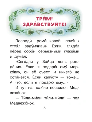 Импортировано из Wildberries