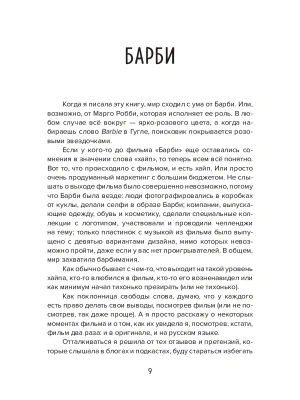 Импортировано из Wildberries
