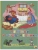 Петушок и чудо-меленка, ISBN 9785378273270 Петушок и чудо-меленка — фото, ISBN 9785378273270