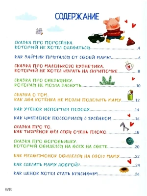 Импортировано из Wildberries