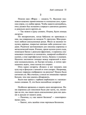 Импортировано из Wildberries