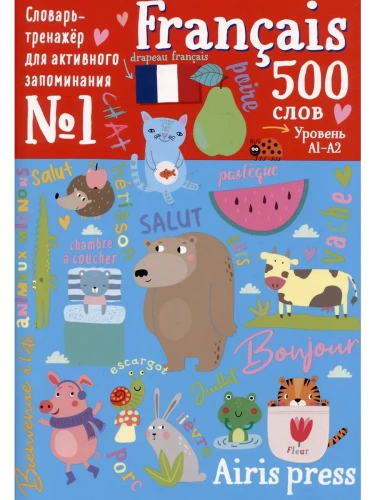 500  . -.  1-    , , 9785811281954, 