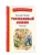 Торопливый ножик. Рассказы (ил. В. Канивца)- купить в магазине Кассандра, фото, 9785042333934, 