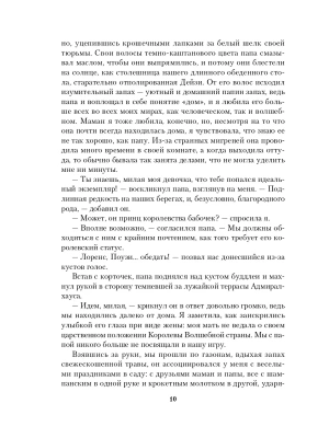 Импортировано из Wildberries