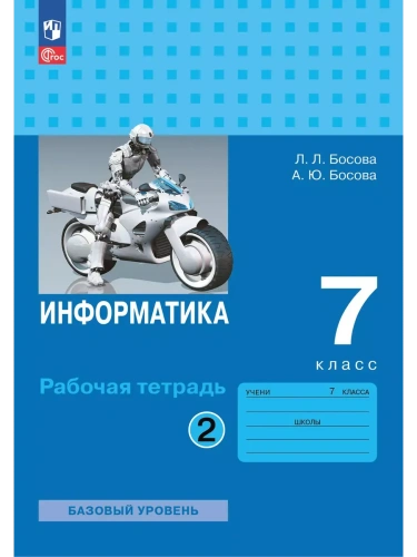 ����������� 7��.������.������� �������.2025.�.2.����� ���- ������ � �������� ���������, ����, 9785091203646, 