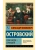 Свои люди - сочтемся!- купить в магазине Кассандра, 9785171857646, Свои люди - сочтемся!- купить в магазине Кассандра, фото, 9785171857646,