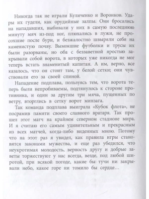 Фотография из отзыва покупателя