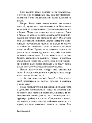 Импортировано из Wildberries