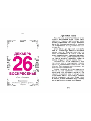 Фотография из отзыва покупателя
