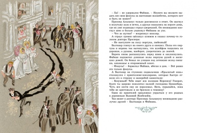 Щелкунчик и другие волшебные сказки (иллюстр. Н. Гольц)- купить в магазине Кассандра, фото, 9785389188099, 