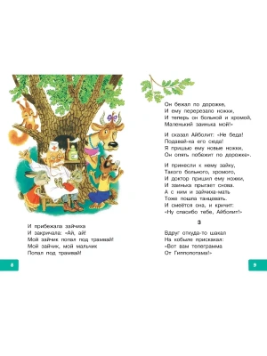 Импортировано из Wildberries