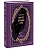Портрет Дориана Грея. Вечные истории - купить в магазине Кассандра, фото, 9785002142231, 