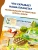 Импортировано из Wildberries Импортировано из Wildberries