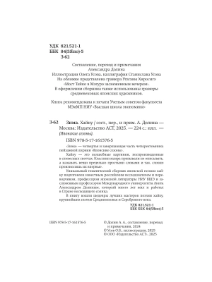 Импортировано из Wildberries