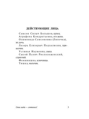 Импортировано из Wildberries