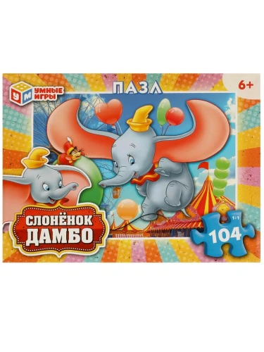 Слонёнок Дамбо. Пазл классический в коробке. 104 детали. 190х141х35 мм. Умные игры в кор.24шт- купить в магазине Кассандра, фото, 4660254456495, 