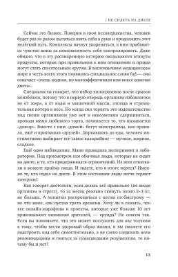 50 полезных пищевых привычек- купить в магазине Кассандра, фото, 9785041819651, 