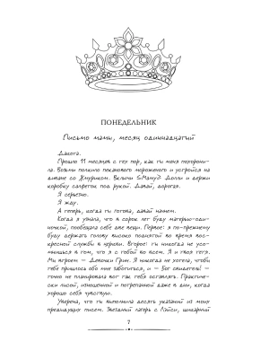 Импортировано из Wildberries
