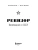 Импортировано из Wildberries Импортировано из Wildberries