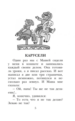 Буква "Ты". Сказки и рассказы- купить в магазине Кассандра, фото, 9785171495336, 