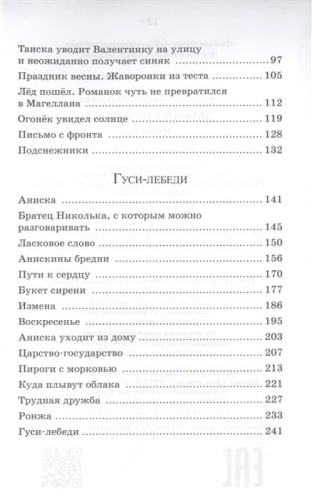 Девочка из города. Повести (худ. Гальдяев В.Л., вст.ст.  Скрябина С.А.)- купить в магазине Кассандра, фото, 9785907545618, 